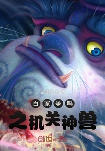 Hundreds of Schools of Thought 1