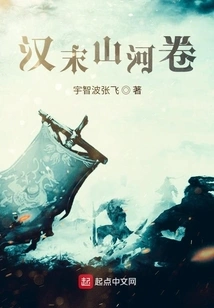 Mountain and River Scrolls of the Late Han Dynasty