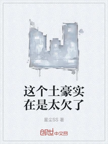 This Rich Guy Really Owes Him a Lot