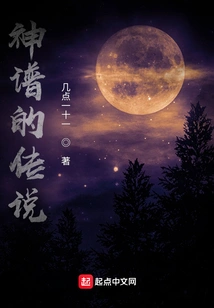 The Legend of Theogony