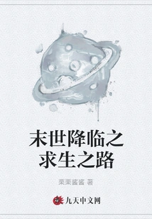 The Road to Survival in the Apocalypse