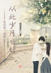 Is There Any City That Will Have Peace and Prosperity from Now On?