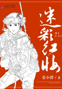 Camouflage Red Makeup