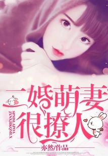 The Second-marriage Cute Wife is Very Sultry