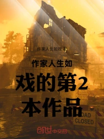 Players Please Be Prepared