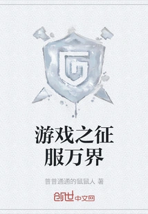 Game: Conquer All Realms