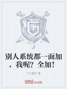 Other People's Systems Are Adding it at the Same Time, What About Me? All Added!