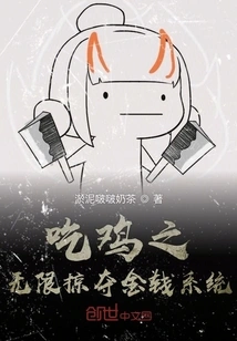 Unlimited Plunder Money System for Chicken Eating