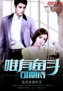 Only Struggle Can Be Expected