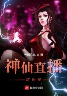 Immortal Live Broadcast Brings More Joy