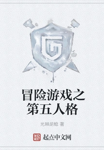 Adventure Game the Fifth Personality