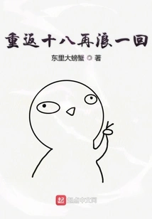 Return to the 18th Century and Have Another Wave