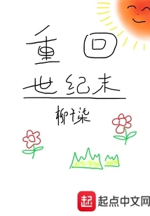 Return to the End of the Century