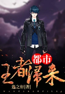 The Return of the Urban King