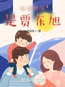 Siheyuan I Am Jia Dongxu