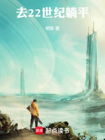 Go to the 22nd Century and Lie Down