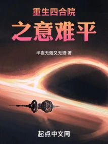 The Meaning of Rebirth of the Siheyuan is Difficult to Overcome