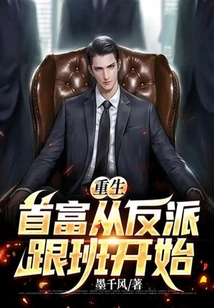 Rebirth: the Richest Man Begins as a Villain and Follower