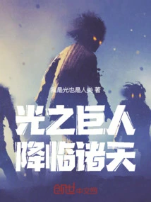 Ultra: the Giant of Light Descends into the Sky