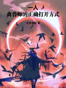 One Person: the Correct Way to Open the Animal Master