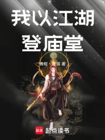 I Use the Rivers and Lakes to Ascend to the Temple