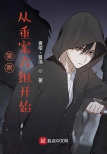 Police: Start with Serious Crime Group 6