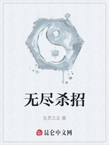 Endless Killing Moves