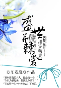 Sweet and Adorable Wife: Love in the Golden Age of Thorns