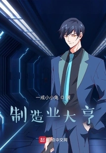 Manufacturing Tycoon