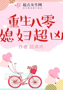 The Daughter-in-law Who Was Reborn in Her 80s is Super Fierce