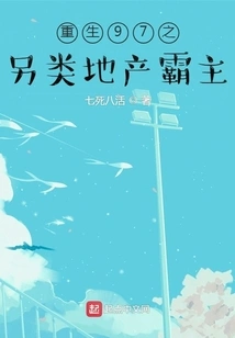 Rebirth 97: Alternative Real Estate Overlord