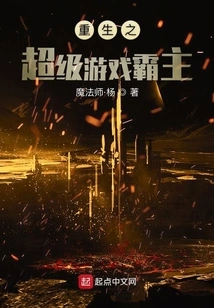 Reborn Super Game Overlord