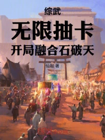 Comprehensive Martial Arts: Unlimited Card Drawing, Fusion with Shi Potian at the Beginning