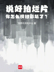 You Promised to Make Bad Movies, How Come You Are Sweeping the Film Industry?