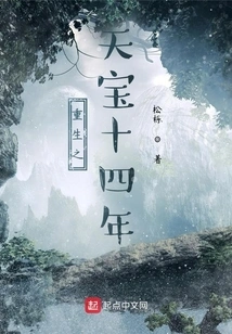 Rebirth of Tianbao in the 14th Year