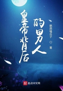 The Man Behind the Emperor