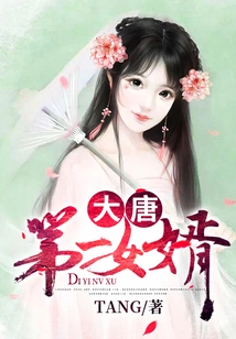 The First Son-in-law of the Tang Dynasty