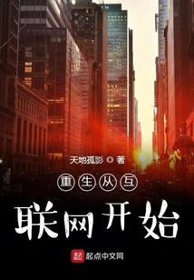 Rebirth Starts from the Internet