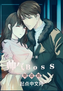 The Handsome Boss Chases Her