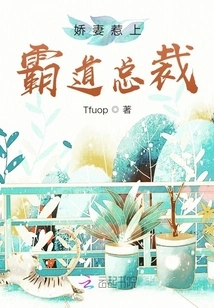 The Spoiled Wife Gets into Trouble with the Overbearing President