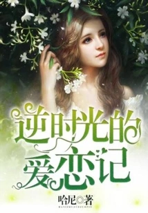 A Love Story Against Time