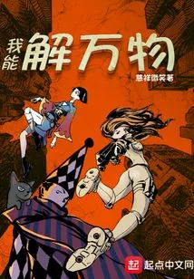 I Can Understand Everything