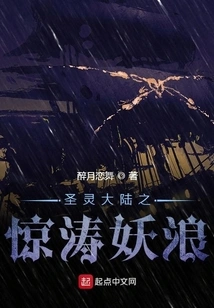 The Holy Spirit Continent's Turbulent Waves