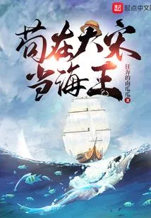 Gou Was the King of the Sea in the Song Dynasty