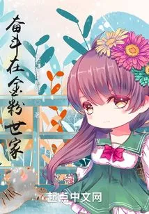 Struggle in the Golden Powder Family