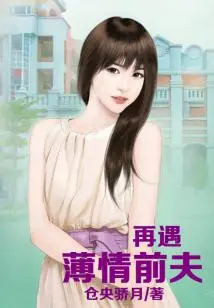 Meeting My Ex-husband Again Brings Warmth to My Bones