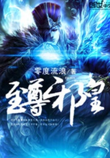 Supreme Evil Emperor