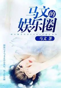 Marvin's Entertainment Circle