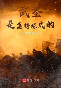 How is the Martial Saint Made?