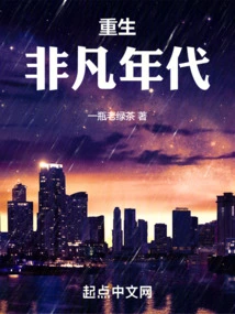 Rebirth of an Extraordinary Era